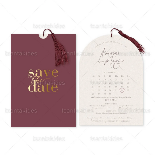 ΠΡΟΣΚΛΗΤΗΡΙΟ ΓΑΜΟΥ 7829 Save The Date