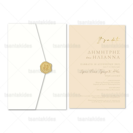 ΠΡΟΣΚΛΗΤΗΡΙΟ ΓΑΜΟΥ 7831 It’s A Date