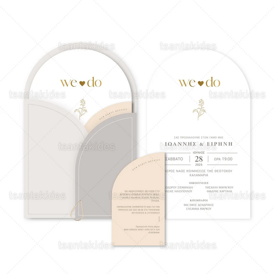 ΠΡΟΣΚΛΗΤΗΡΙΟ ΓΑΜΟΥ 7832 We Do