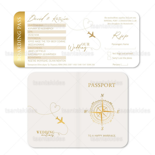 ΠΡΟΣΚΛΗΤΗΡΙΟ ΓΑΜΟΥ 7834 PASSPORT Travel Gold WeddingΠΡΟΣΚΛΗΤΗΡΙΟ ΓΑΜΟΥ 7834 PASSPORT Travel Gold Wedding