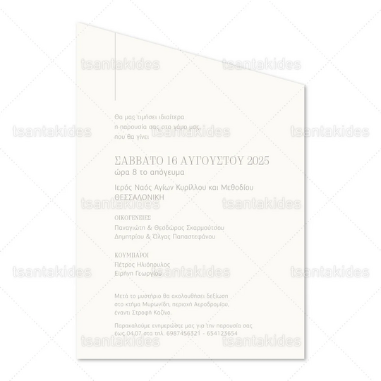 ΠΡΟΣΚΛΗΤΗΡΙΟ ΓΑΜΟΥ 7835 MinimalΠΡΟΣΚΛΗΤΗΡΙΟ ΓΑΜΟΥ 7835 Minimal