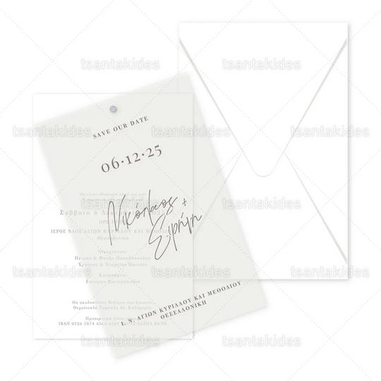 ΠΡΟΣΚΛΗΤΗΡΙΟ ΓΑΜΟΥ 7836 Save Our Date