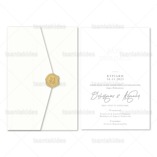 ΠΡΟΣΚΛΗΤΗΡΙΟ ΓΑΜΟΥ 7838 Save The Date