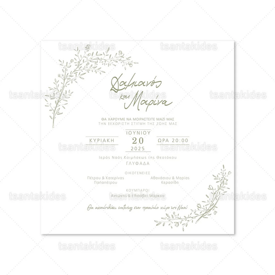 ΠΡΟΣΚΛΗΤΗΡΙΟ ΓΑΜΟΥ 7848 Line Art Floral