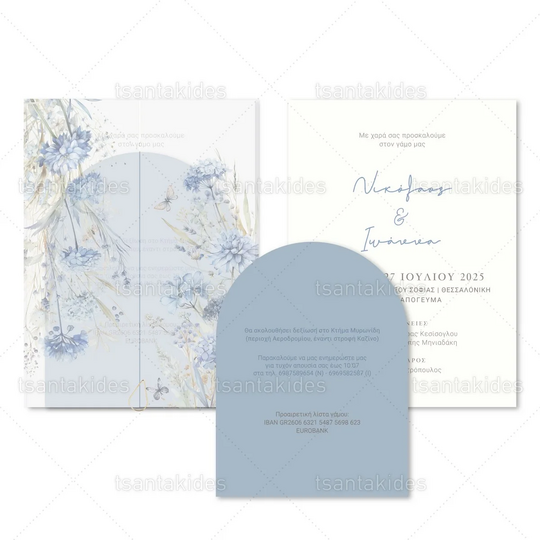 ΠΡΟΣΚΛΗΤΗΡΙΟ ΓΑΜΟΥ 7855 Blue Fields