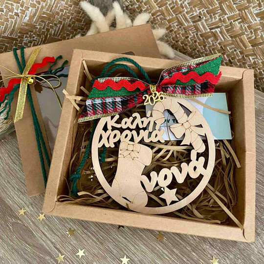 Γούρι 2026 Ξύλινο Χριστουγεννιάτικο Στολίδι Καλή Χρονιά Νονά