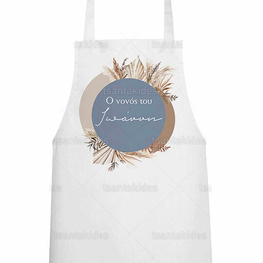 Ποδιά Νονού/Νονάς Για Βάπτιση Με Θέμα Boho Baby Boy