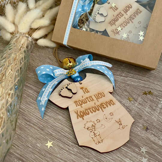 Χριστουγεννιάτικο Στολίδι Φορμάκι Τα Πρώτα Μου Χριστούγεννα