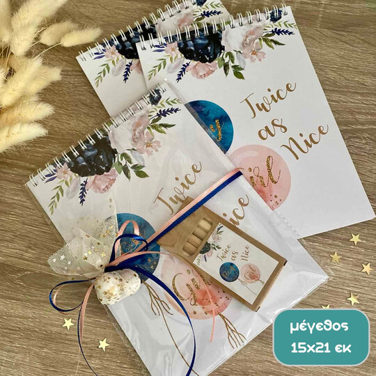 Παιδική Μπομπονιέρα Βάπτισης Για Δίδυμα Μπλοκάκι Ζωγραφικής Με Θέμα Μπαλόνια Μέγεθος 15χ21