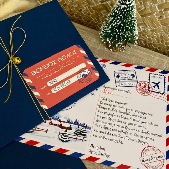 Το Κουμπί Του Άγιου Βασίλη