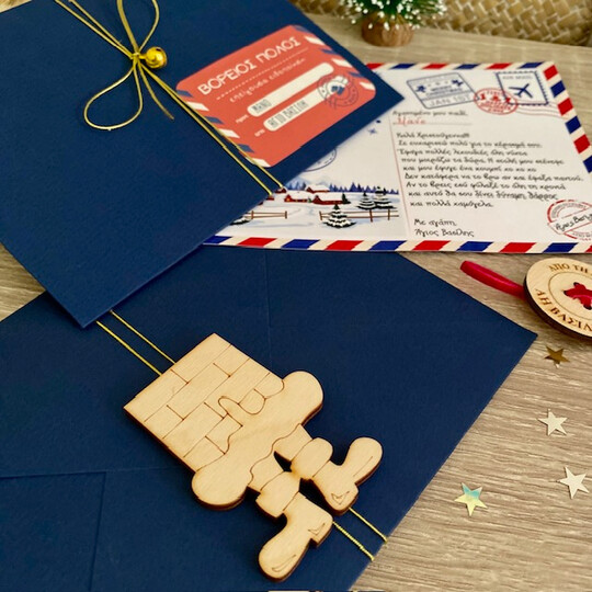 Το Κουμπί Του Άγιου Βασίλη