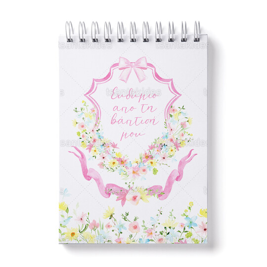 Παιδική Μπομπονιέρα Βάπτισης Μπλοκάκι Ζωγραφικής Floral