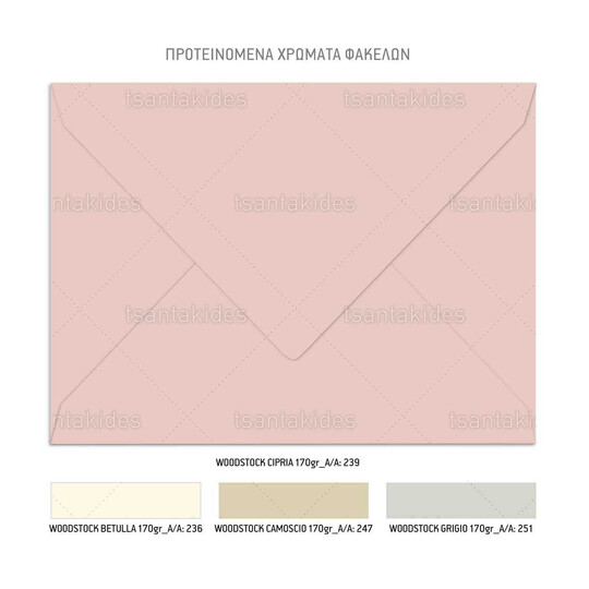 Προσκλητήριο Βάπτισης Floral Rainbow