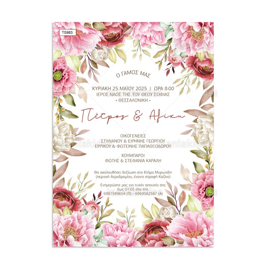 ΠΡΟΣΚΛΗΤΗΡΙΟ ΓΑΜΟΥ – TS983 Peony Floral Frame