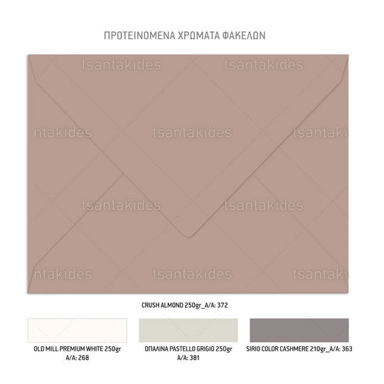 ΠΡΟΣΚΛΗΤΗΡΙΟ ΓΑΜΟΥ – TS984 Lettering