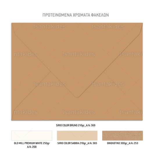 ΠΡΟΣΚΛΗΤΗΡΙΟ ΓΑΜΟΥ TS985 Dried Wild Flowers