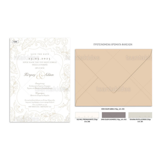 ΠΡΟΣΚΛΗΤΗΡΙΟ ΓΑΜΟΥ TS986 Silhouette Leaves