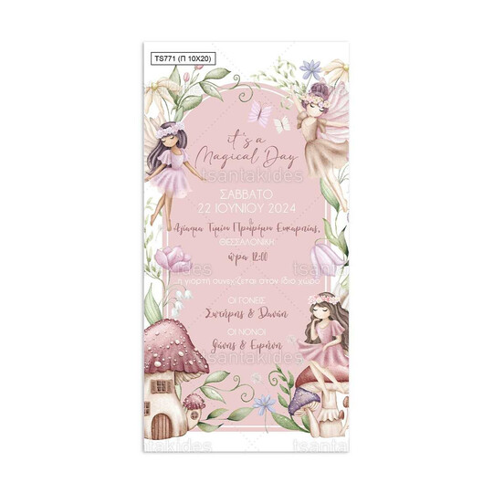 Προσκλητήριο Βάπτισης Παπυράκι Για Κορίτσι Με Θέμα Νεράιδες