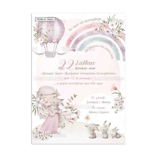 Προσκλητήριο Βάπτισης Παπυράκι Για Κορίτσι Dusty Pink Fairytale