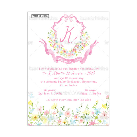 Προσκλητήριο Βάπτισης Παπυράκι Για Κορίτσι Με Θέμα Floral