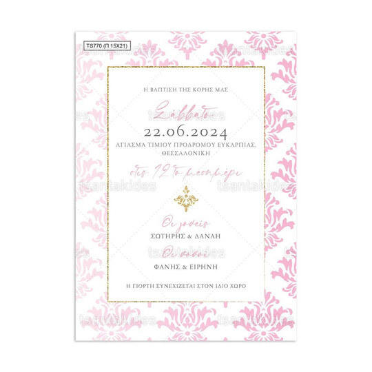 Προσκλητήριο Βάπτισης Παπυράκι Για Κορίτσι Με Θέμα Damask Pink