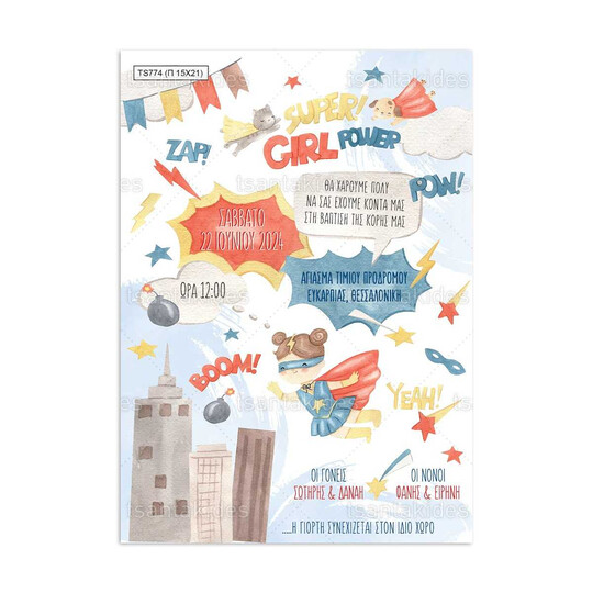 Προσκλητήριο Βάπτισης Παπυράκι Για Κορίτσι Με Θέμα Super Power Girl