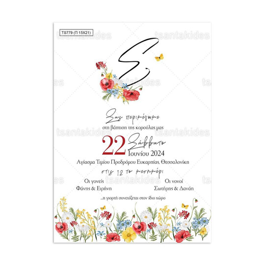 Προσκλητήριο Βάπτισης Παπυράκι Για Κορίτσι Με Θέμα Red Wildflowers