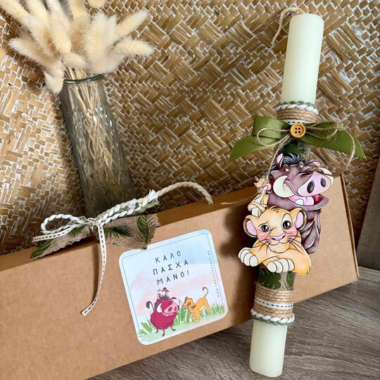 Πασχαλινή Λαμπάδα Για Αγόρι Βασιλιάς Των Λιονταριών