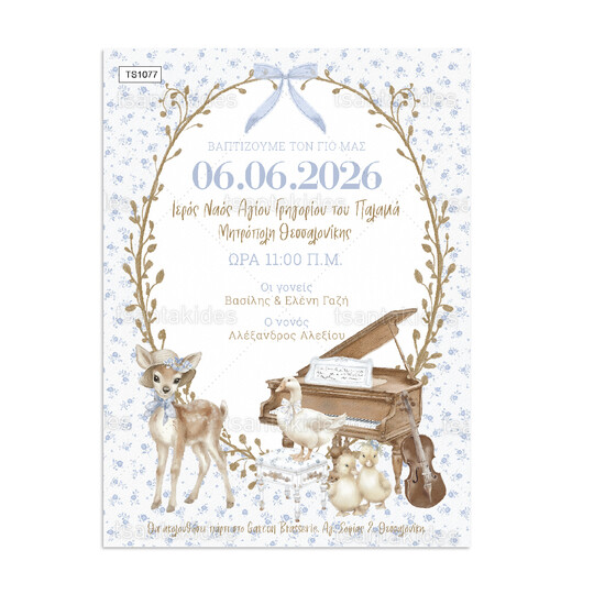 Προσκλητήριο Βάπτισης Για Αγόρι French Cottage Music 1077