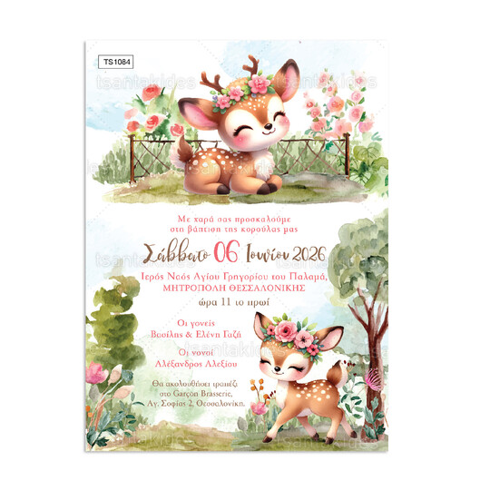 Προσκλητήριο Βάπτισης Για Κορίτσι Baby Deer 1084Προσκλητήριο Βάπτισης Για Κορίτσι Baby Deer 1084