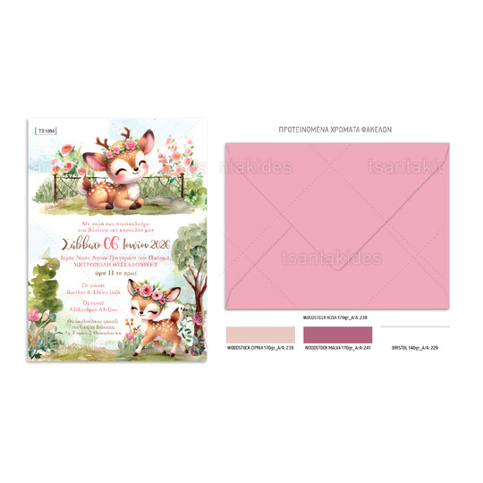 Προσκλητήριο Βάπτισης Για Κορίτσι Baby Deer 1084