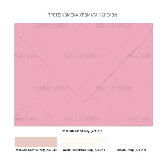 Προσκλητήριο Βάπτισης Για Κορίτσι Balloon 1085