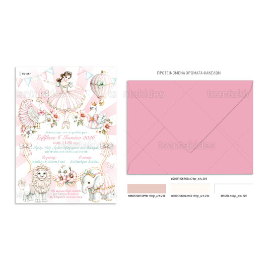 Προσκλητήριο Βάπτισης Για Κορίτσι Circus Girl 1087