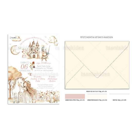 Προσκλητήριο Βάπτισης Για Κορίτσι Fairytale Princess 1089