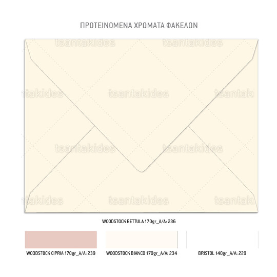 Προσκλητήριο Βάπτισης Για Κορίτσι Fairytale Princess 1089