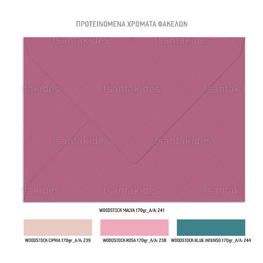 Προσκλητήριο Βάπτισης Για Κορίτσι Mermaid 1091