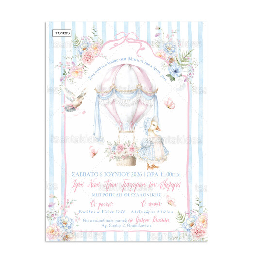 Προσκλητήριο Βάπτισης Για Κορίτσι Rose Hot Air Balloon 1093