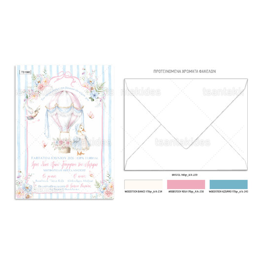 Προσκλητήριο Βάπτισης Για Κορίτσι Rose Hot Air Balloon 1093