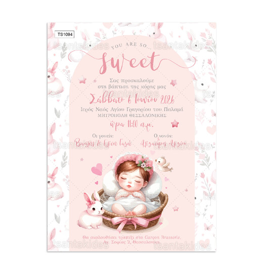 Προσκλητήριο Βάπτισης Για Κορίτσι So Sweet 1094