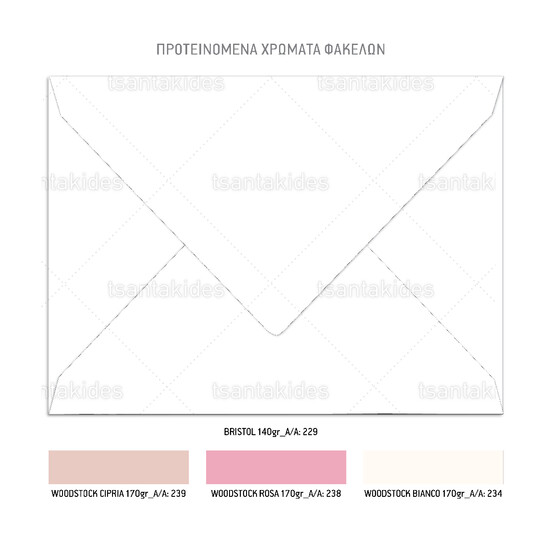 Προσκλητήριο Βάπτισης Για Κορίτσι So Sweet 1094