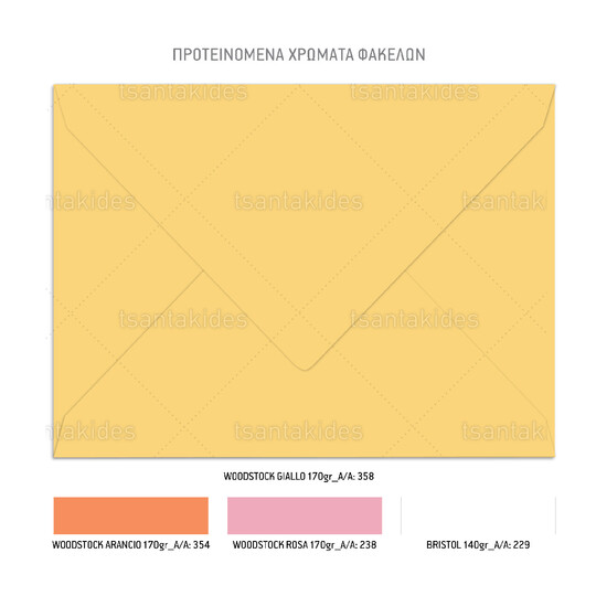 Προσκλητήριο Βάπτισης Για Κορίτσι Cottage Animals 1096