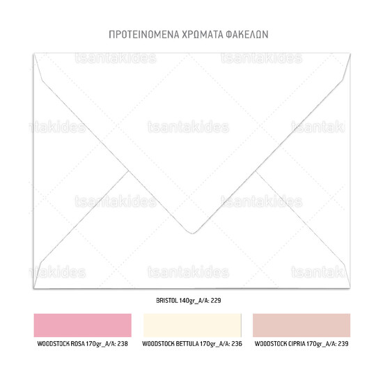 Προσκλητήριο Βάπτισης Για Κορίτσι Holy Baptism Girl 1099