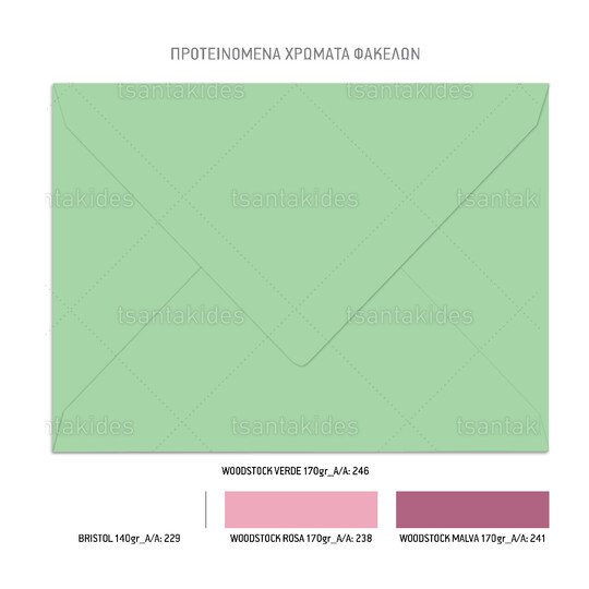Προσκλητήριο Βάπτισης Για Κορίτσι Watermelon 1103