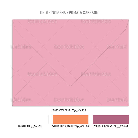 Προσκλητήριο Βάπτισης Για Δίδυμα Flower Garden 1105