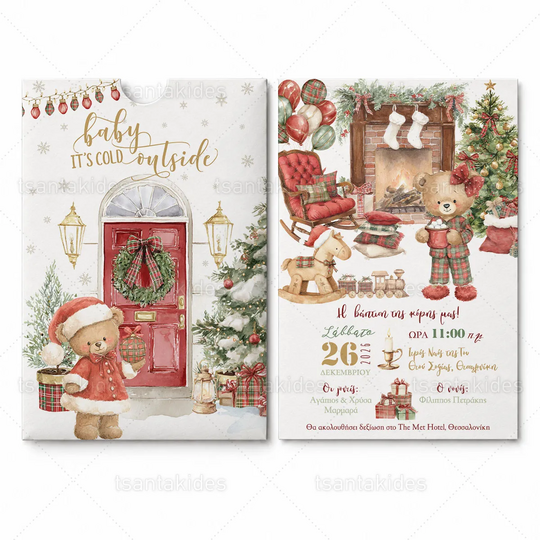 Χριστουγεννιάτικο Προσκλητήριο Βάπτισης Christmas Bears 1985 Νο111K