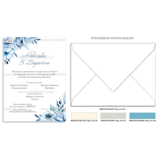 Προσκλητήριο γάμου με floral σχεδιασμό σε γαλάζιους pastel χρωματισμούς Προσκλητήριο γάμου με floral σχεδιασμό σε γαλάζιους pastel χρωματισμούς