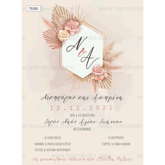 Προσκλητήριο γάμου με floral στοιχεία Προσκλητήριο γάμου με floral στοιχεία