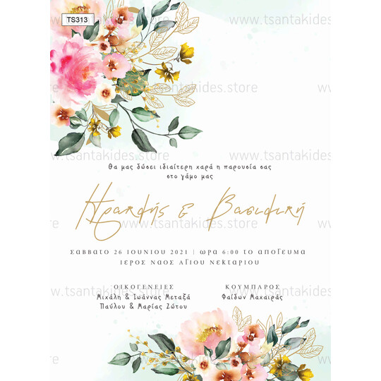 Προσκλητήριο γάμου με pink floral σχεδιασμό Προσκλητήριο γάμου με pink floral σχεδιασμό