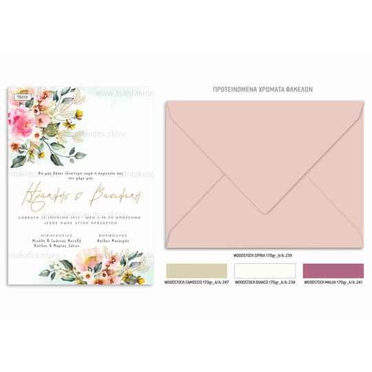 Προσκλητήριο γάμου με pink floral σχεδιασμό Προσκλητήριο γάμου με pink floral σχεδιασμό