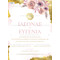 Προσκλητήριο γάμου με θέμα Flowers with Gold Foil